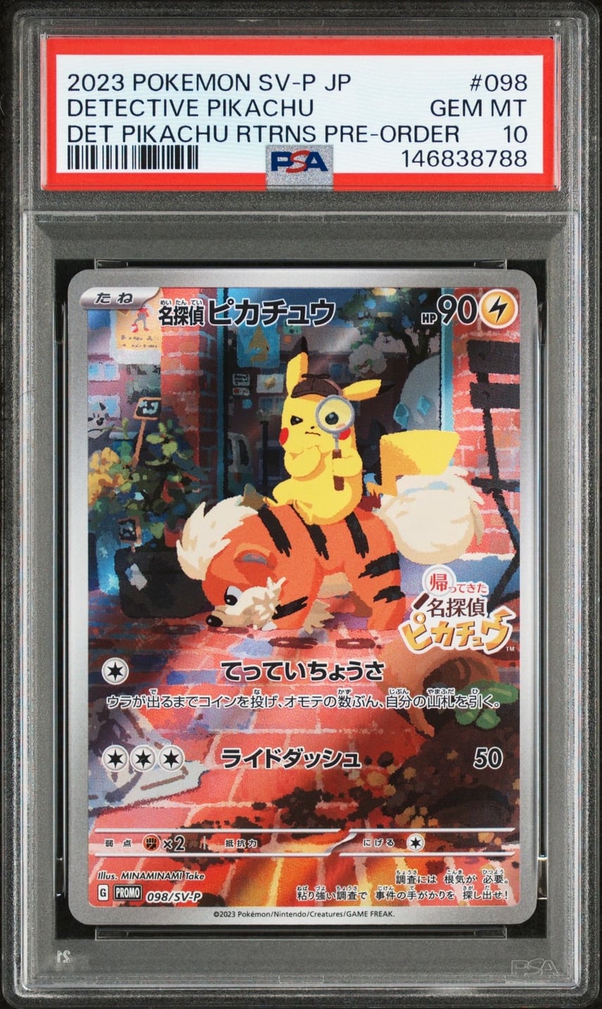 PSA10】名探偵ピカチュウ: プロモ [SV-P 098](プロモーションカード