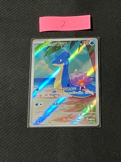 状態A】ニャース P [SV-P 192](スタートデッキ Generations