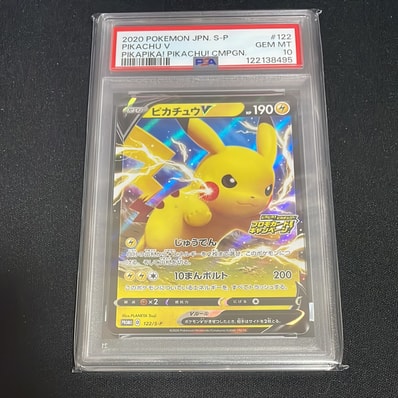 PSA10】ピカチュウV: プロモ P [S-P 122](ピカピカ！ピカチュウ