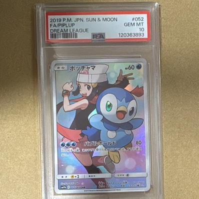 ポッチャマ CHR[sm11b 052/049](強化拡張パック「ドリームリーグ」)の