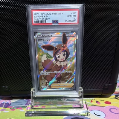 PSA10】ポケモンごっこ SR[S4a 197/190](ハイクラスパック「シャイニー