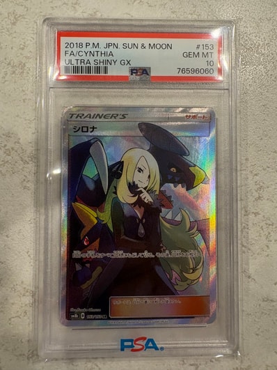 PSA10】シロナ SR[SM8b 153/150](ハイクラスパック「GXウルトラ