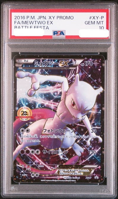 ピカチュウ ○ :ミラー :1ED [L1-S 032/070](拡張パック「ソウル