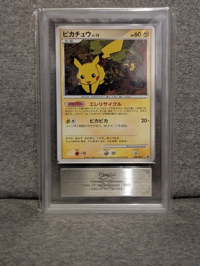 ピカチュウLV.15 [DP-P 048](プロモーションカード「とりかえっこDP