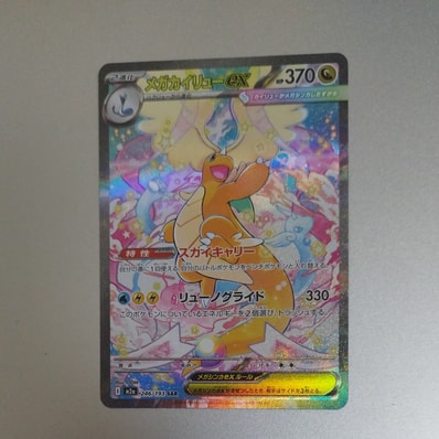 PSA10】イーブイ AR [SV5a 078/066](強化拡張パック「クリムゾンヘイズ