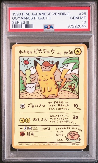 PSA10】ピカチュウV RR[s4 030/100](拡張パック「仰天のボルテッカー
