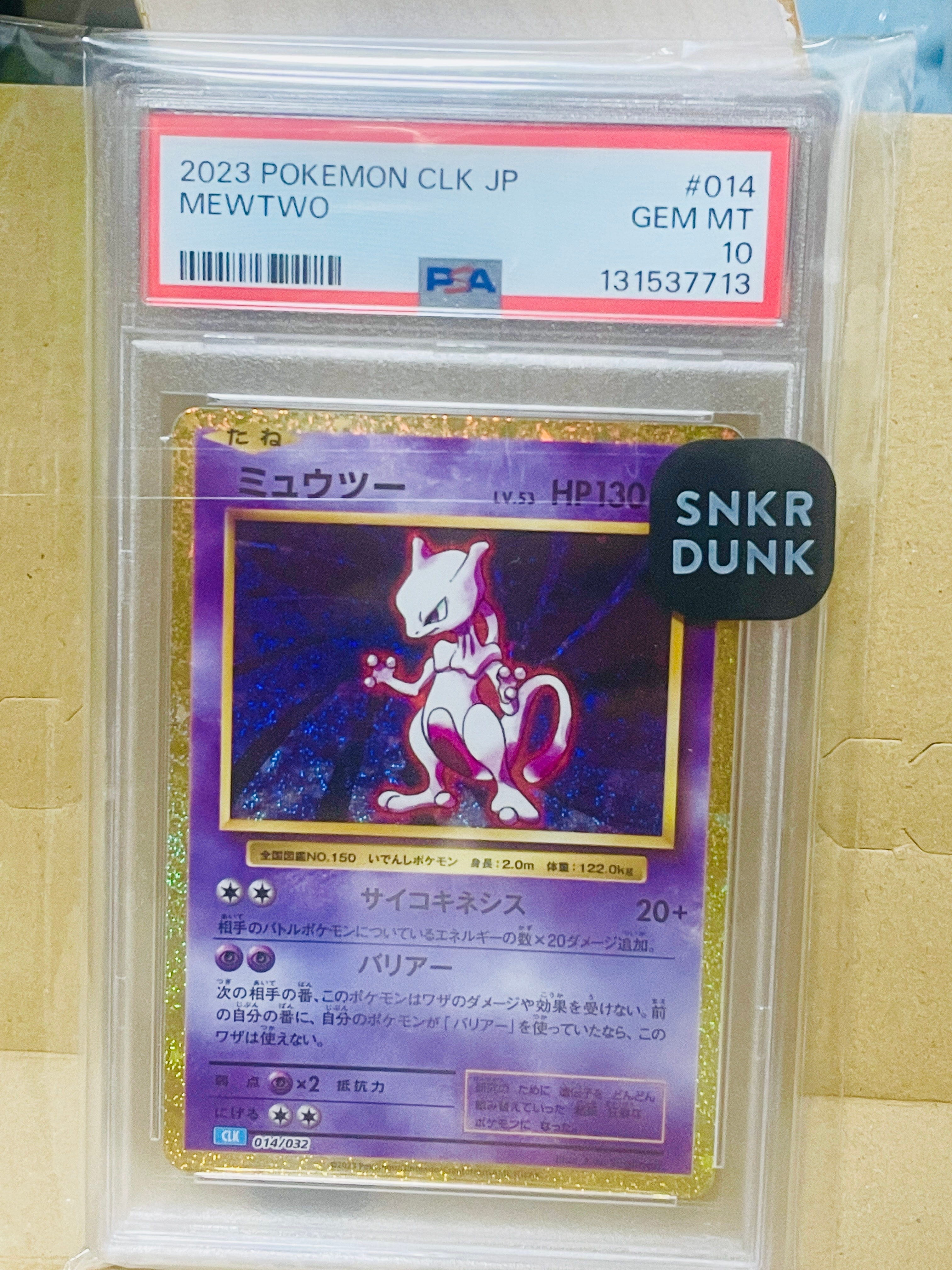 PSA10】ミュウツー [CLK 014/032](ポケモンカードゲーム Classic) 1枚
