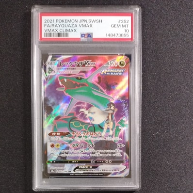 PSA9】レックウザVMAX CSR[S8b 252/184](ハイクラスパック「VMAX