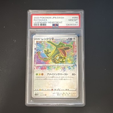 PSA10】レックウザ AR[S3a 056/076](強化拡張パック「伝説の鼓動」) 1