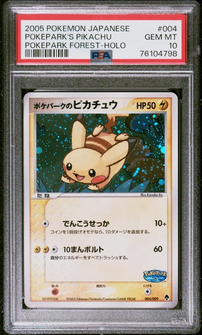 PSA10】ポケパークのピカチュウ [PCG 004/009](ポケパークプレミアム