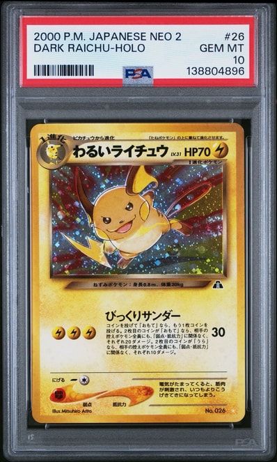 わるいライチュウ ☆ : 旧裏 [neo2 No.026](ポケモンカード☆neo 拡張