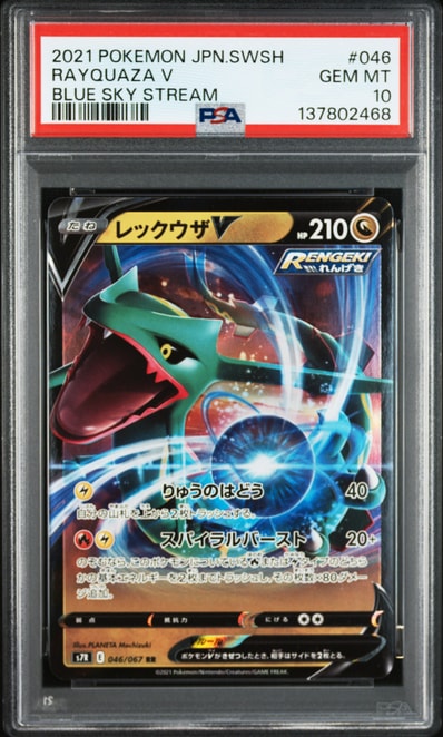 デデンネGX SR [SM12a 175/173](ハイクラスパック「TAG TEAM GX タッグ