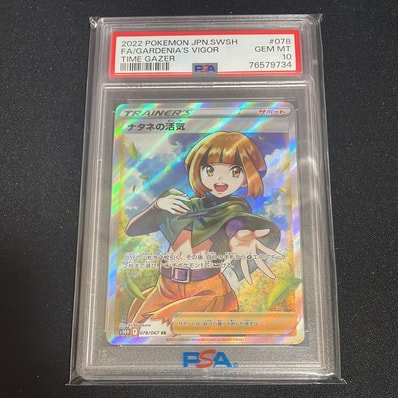 ナタネの活気 SR[S10D 078/067](拡張パック「タイムゲイザー」)の新品