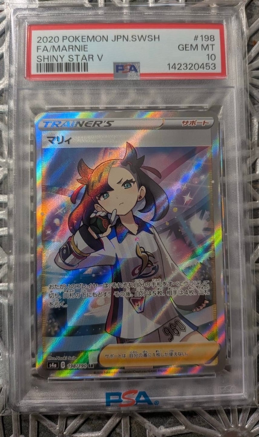 PSA10】マリィ SR (シャイニーマリィ) [S4a 198/190](ハイクラスパック