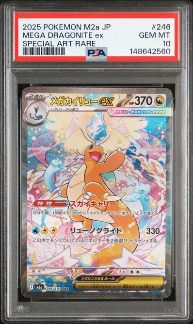PSA10】ナンジャモ SR[SV2D 091/071](拡張パック「クレイバースト」) 1