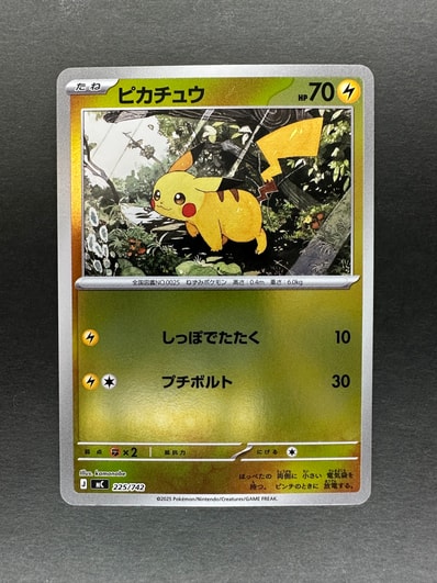 PSA10】ピチュー ☆: 旧裏 [neo1 No.172](ポケモンカード☆neo 拡張