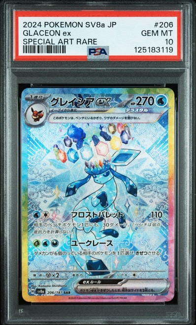 プテラV SR: SA[S11 106/100](拡張パック「ロストアビス」)の新品/中古