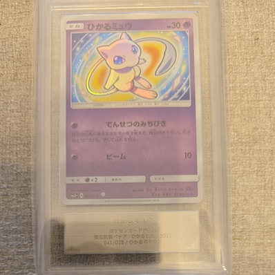 PSA10】ひかるミュウ H[SM3+ 041/072](強化拡張パック「ひかる伝説
