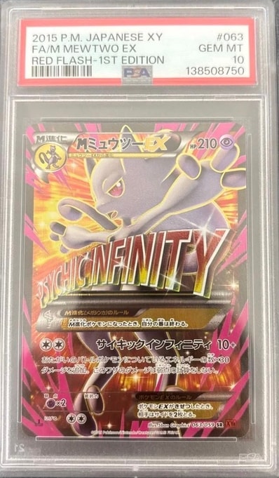 PSA10】MミュウツーEX 赤い閃光 SR :1ED [XY8-R 063/059](拡張パック