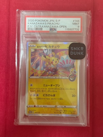 PSA9】カナザワのピカチュウ: プロモ (マークあり) [S-P 144