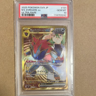 PSA10】Nのゾロアークex UR [SV9 131/100](拡張パック「バトル