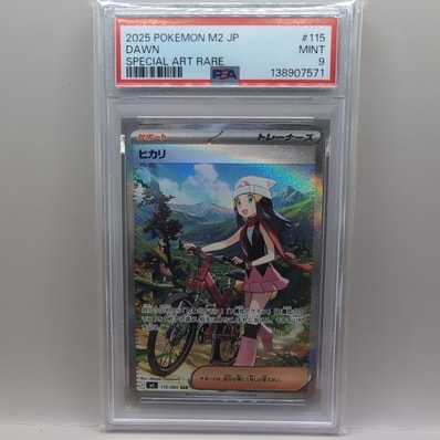 PSA10】ヒカリ SAR [M2 115/080](拡張パック「インフェルノX」) 3枚の