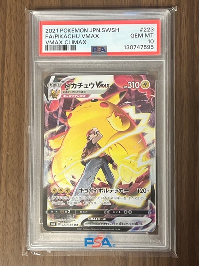 アズマオウ U: マスターボールミラー[SV2a 119/165](強化拡張パック