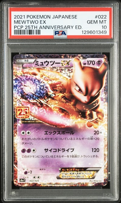 ゲンガー&ミミッキュGX HR [SM9 113/095](拡張パック「タッグボルト