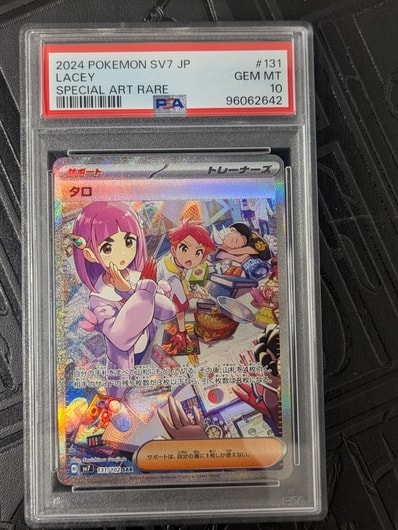 PSA10】タロ SAR [SV7 131/102](拡張パック「ステラミラクル」) 1枚の