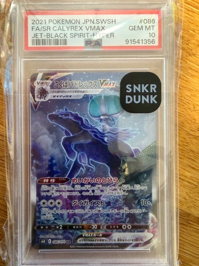 PSA10】アルセウスV: プロモ[S-P 267](プロモーションカード「S-P」) 1