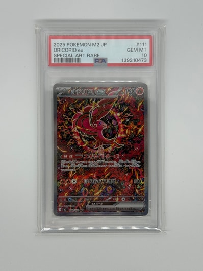 PSA9】ライチュウ ◇ : 旧裏 [neo3 No.026](ポケモンカード☆neo 拡張