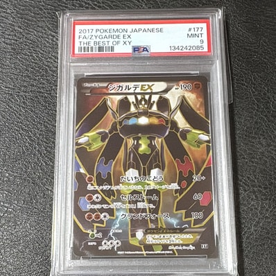 PSA10】ジガルデEX [XY-BEST 177/171](ハイクラスパック「THE BEST OF