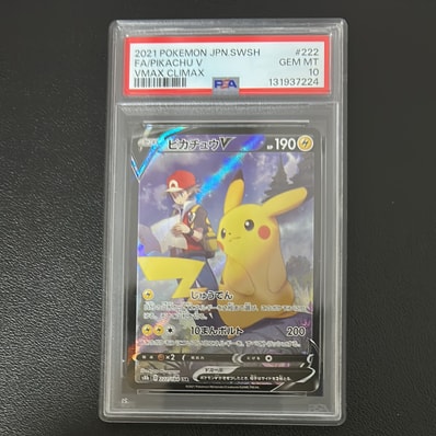 トゲピー&ピィ&ププリンGX SR: SA[SM12a 186/173](ハイクラスパック