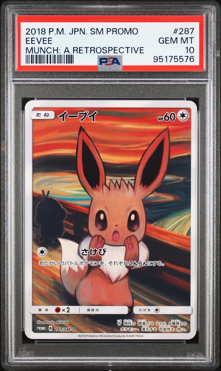 PSA10】イーブイ ムンク展: プロモ[SM-P 287](プロモーションカード