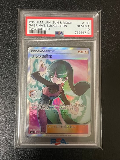 PSA10】ナツメの暗示 SR[SM9 109/095](拡張パック「タッグボルト」) 1