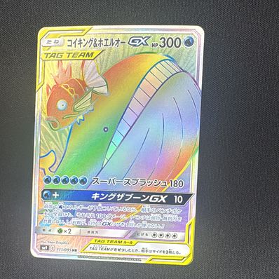 状態B】コイキング&ホエルオーGX HR [SM9 111/095](拡張パック「タッグ