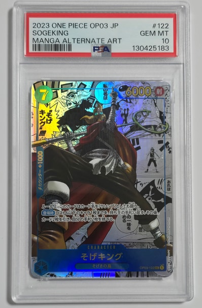 PSA10】そげキング SEC-SP (コミパラ) [OP03-122](ブースターパック