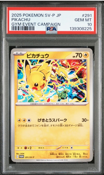 ウッウ: プロモ[S-P 226](ポケモン切手BOXプロモーションカード 見返り