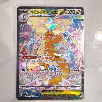 PSA10】ピカチュウ : プロモ [SVP EN 085](「ゴッホ展