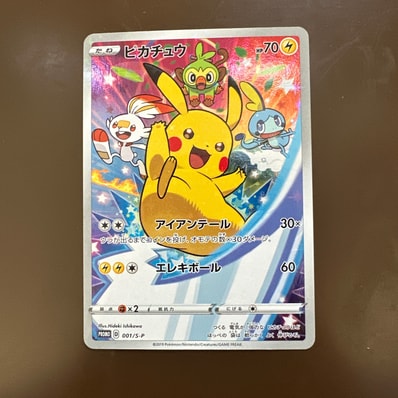 ピカチュウ セブンイレブン: プロモ[S-P 001](プロモーションカード