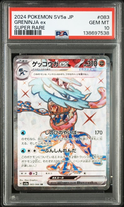 フシギバナex SAR[SV2a 200/165](強化拡張パック「ポケモンカード151