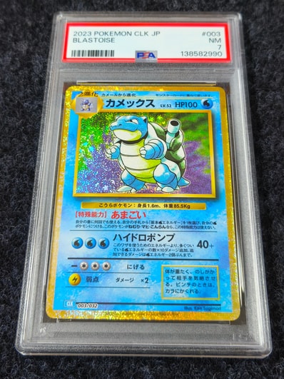カメックス [CLK 003/032](ポケモンカードゲーム Classic)の新品/中古