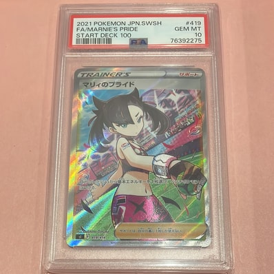 マリィのプライド[SI 419/414](スタートデッキ100)の新品/中古フリマ