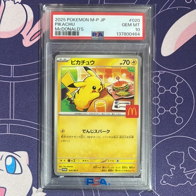 サトシのピカチュウ: プロモ[SM-P 076](プロモーションカード「SM-P