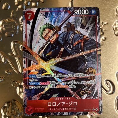 ロロノア・ゾロ SR-P [EB04-007](エクストラブースター「エッグヘッド