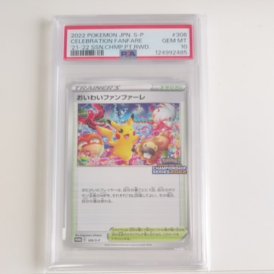 おいわいファンファーレ: プロモ P [S-P 306](プロモーションカード