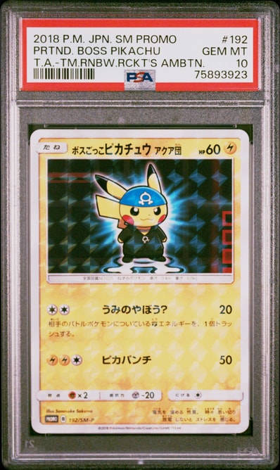 ボスごっこピカチュウ アクア団: プロモ[SM-P 192](プロモーション