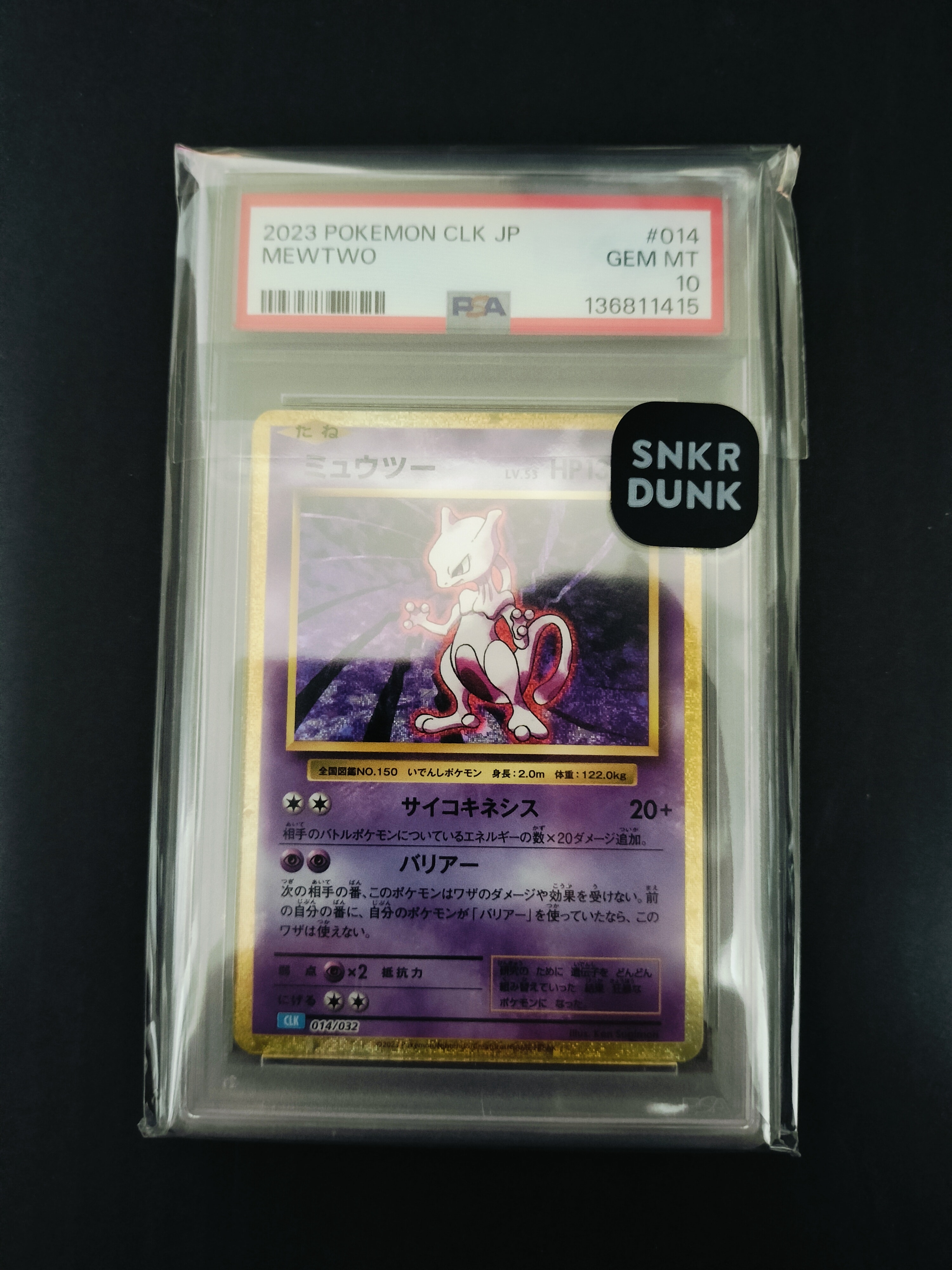 PSA10】ミュウツー [CLK 014/032](ポケモンカードゲーム Classic) 1枚