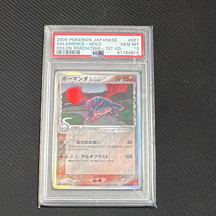 PSA10】ボーマンダδ-デルタ種 R: 1ED[PCG6 021/086](拡張パック