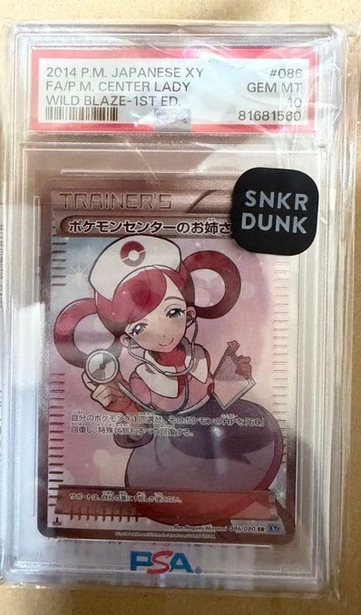 ポケモンセンターのお姉さん SR :1ED [XY2 086/080](拡張パック